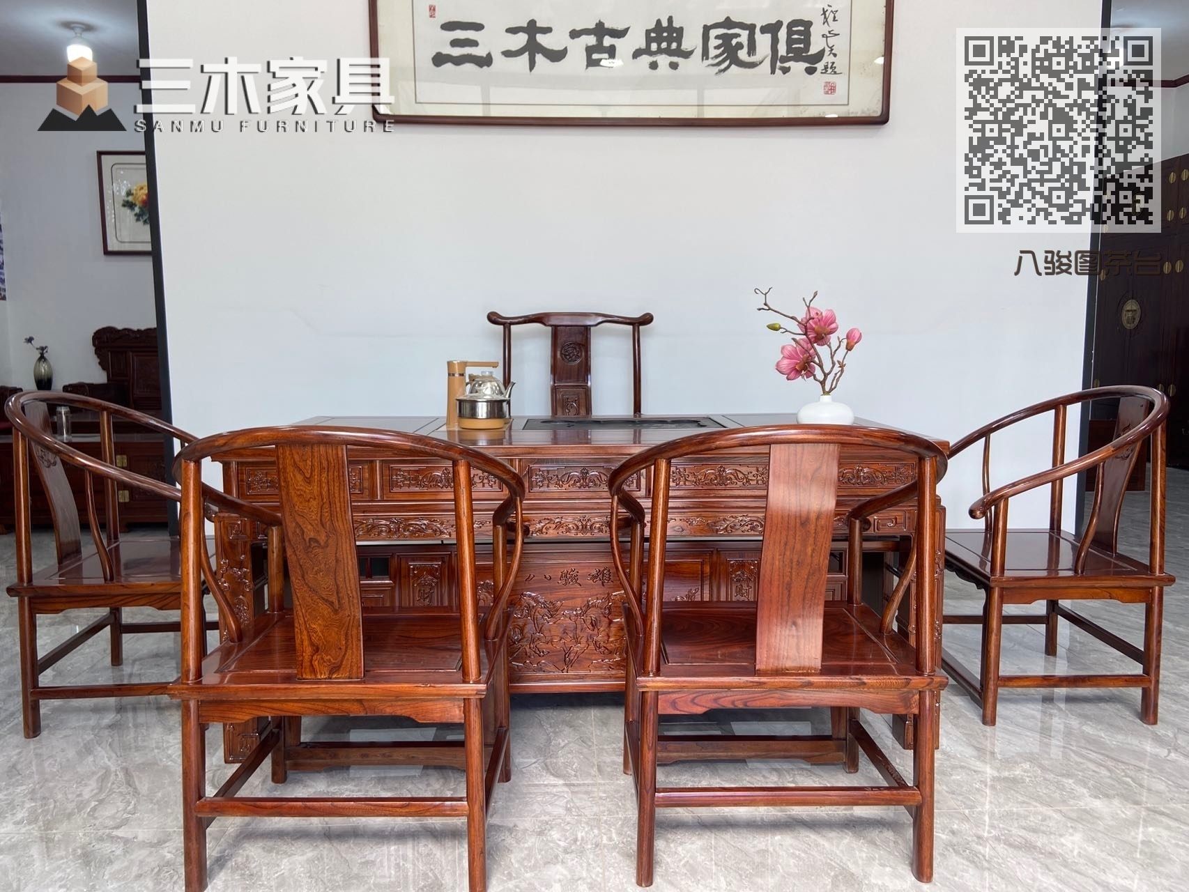 八骏图茶台
