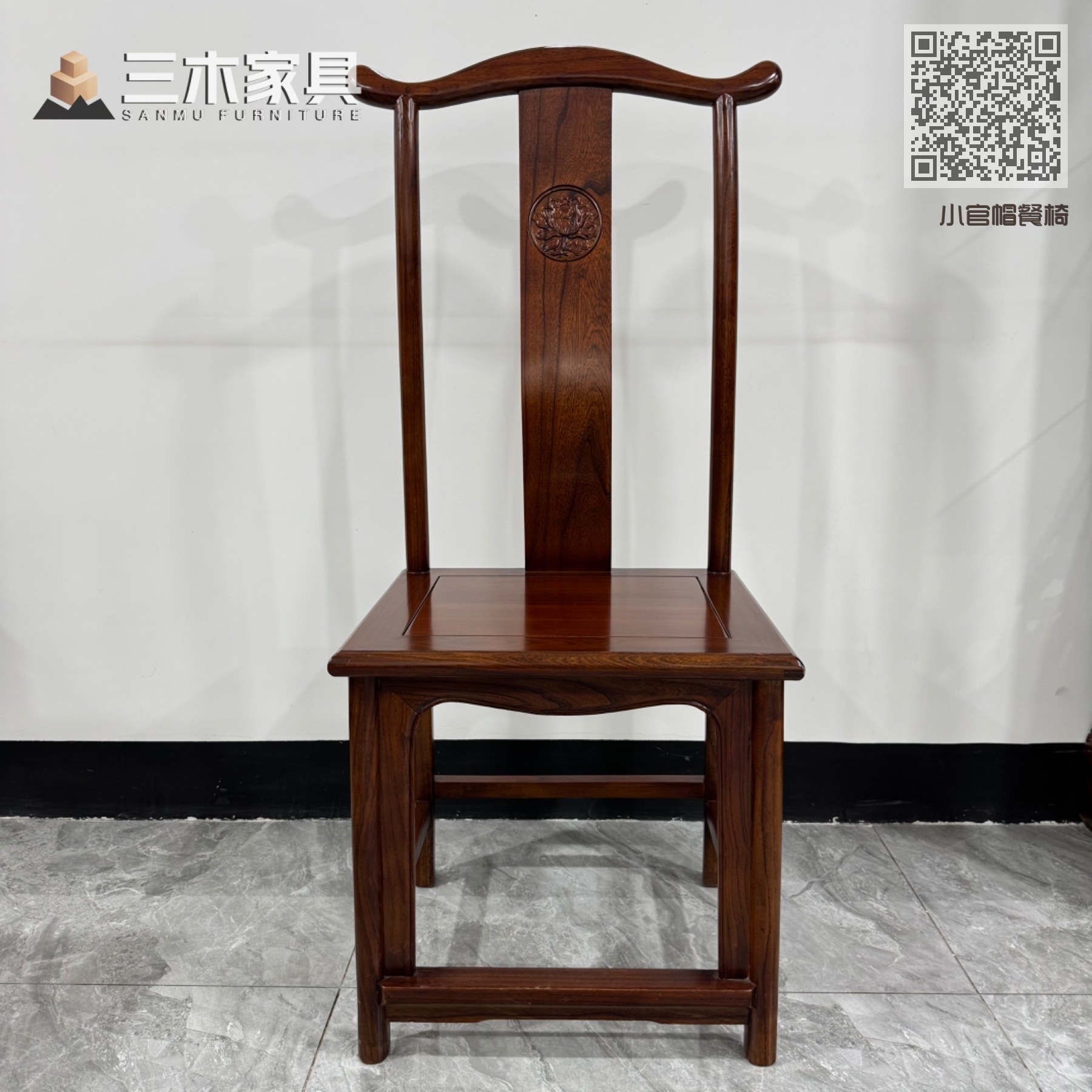 小官帽餐椅