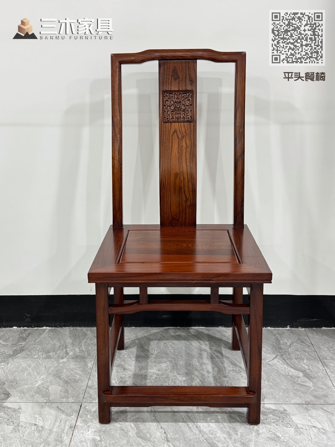 平头餐椅