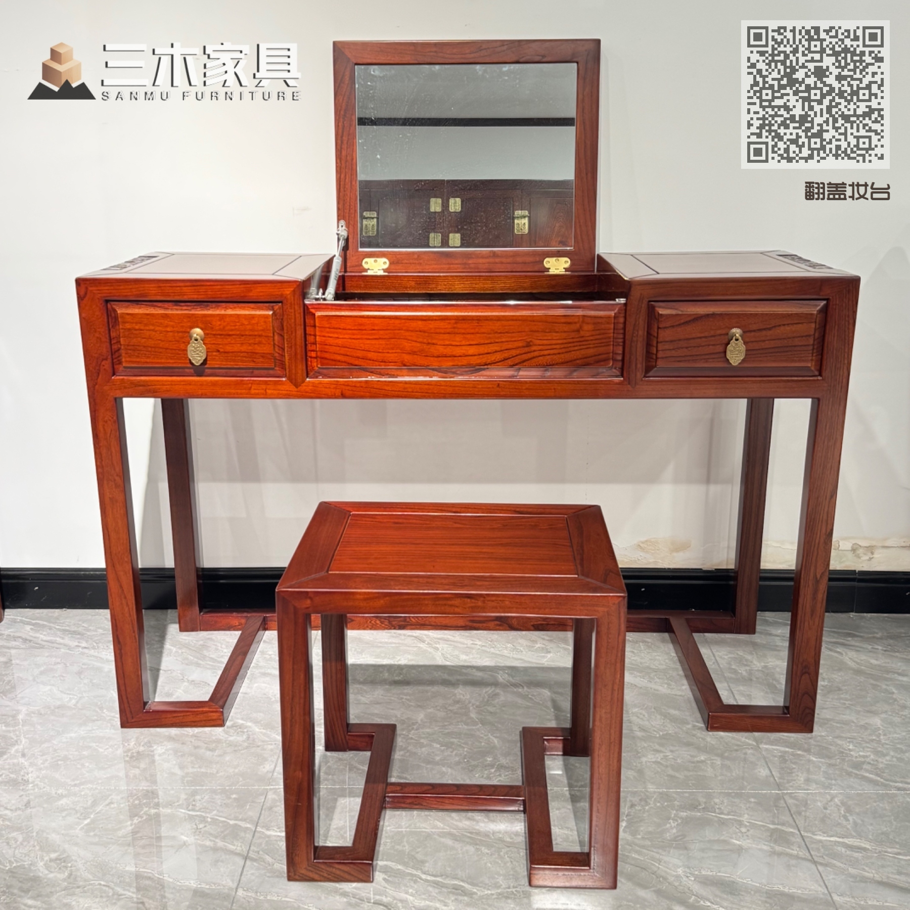 翻盖妆台