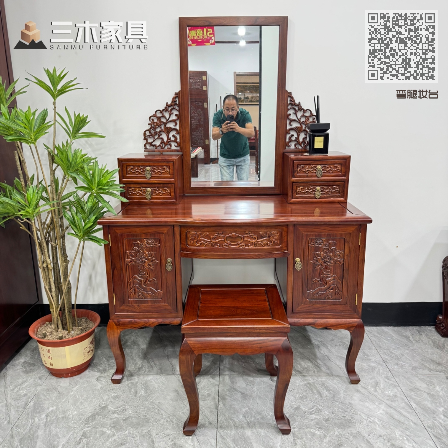 弯腿妆台