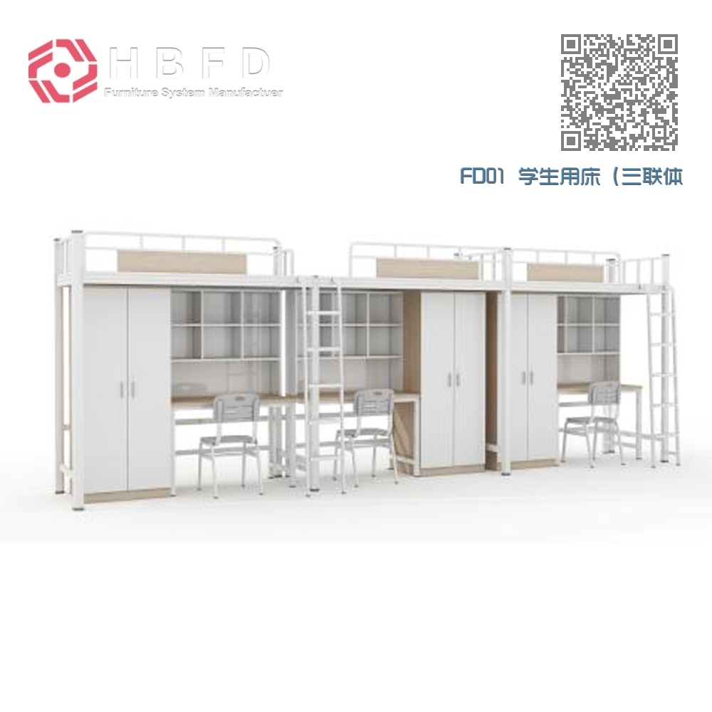 FD01 学生用床（三联体）