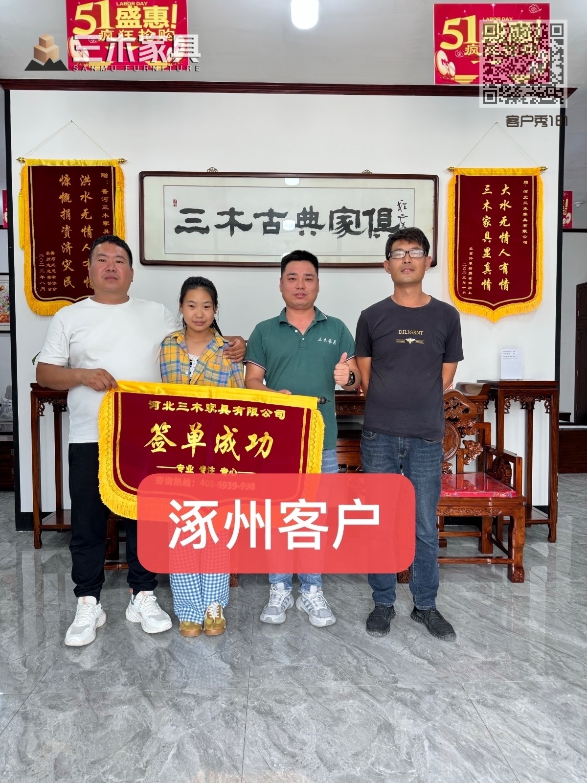 客户秀181