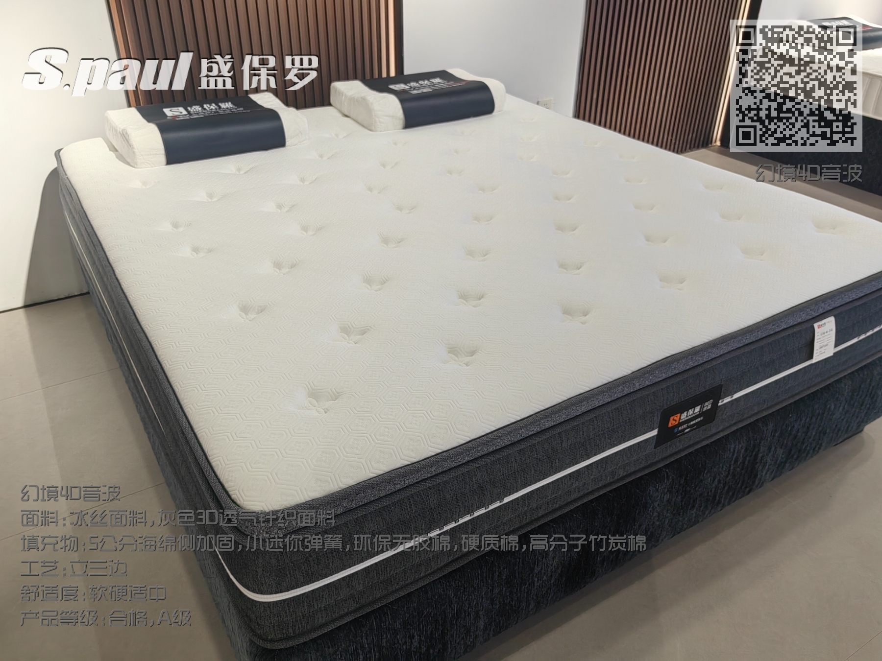 幻境4D音波 幻境4D音波