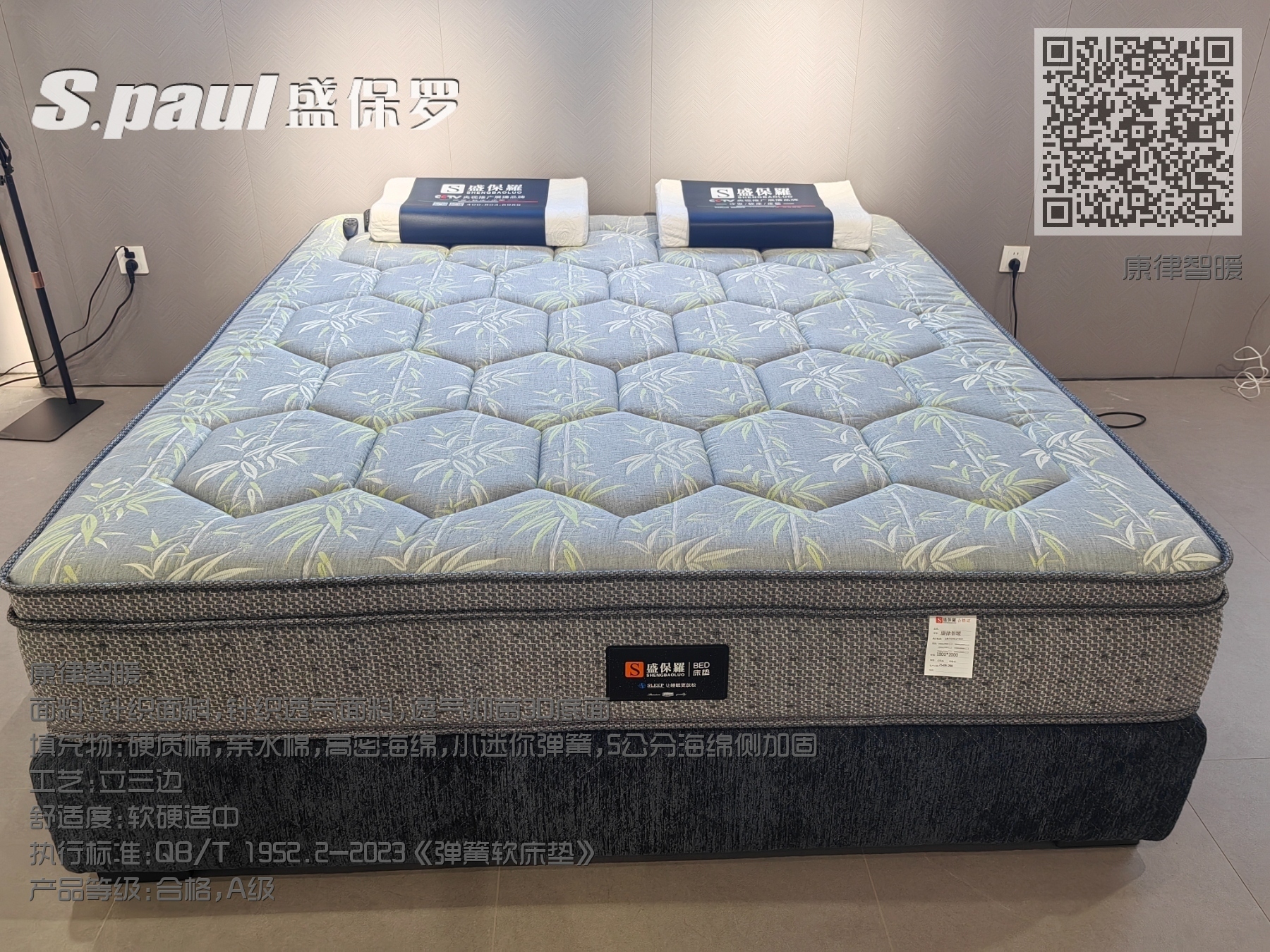 康律智暖 康律智暖