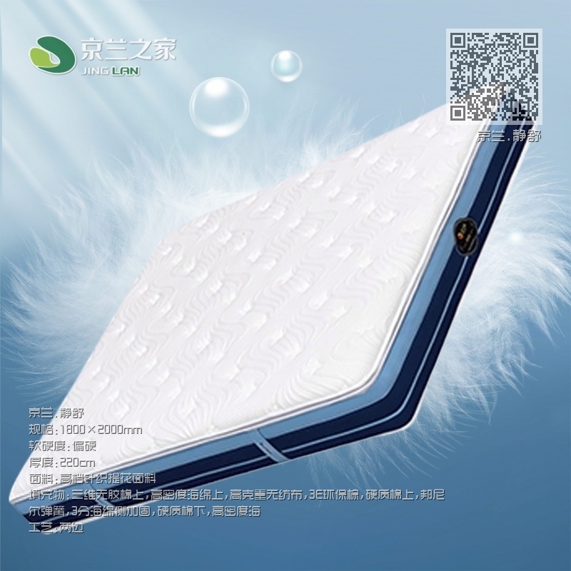 京兰.静舒 京兰.静舒