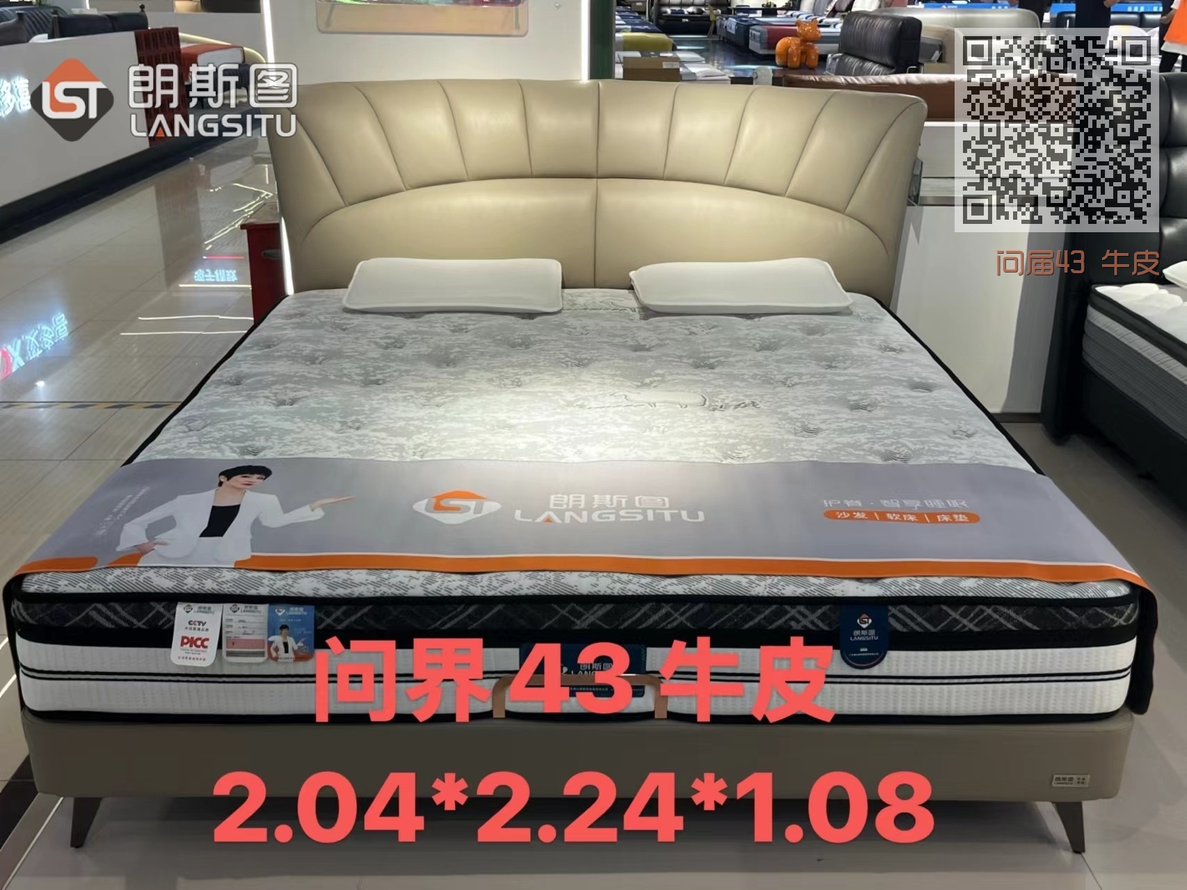 问届43 牛皮 问届43 牛皮