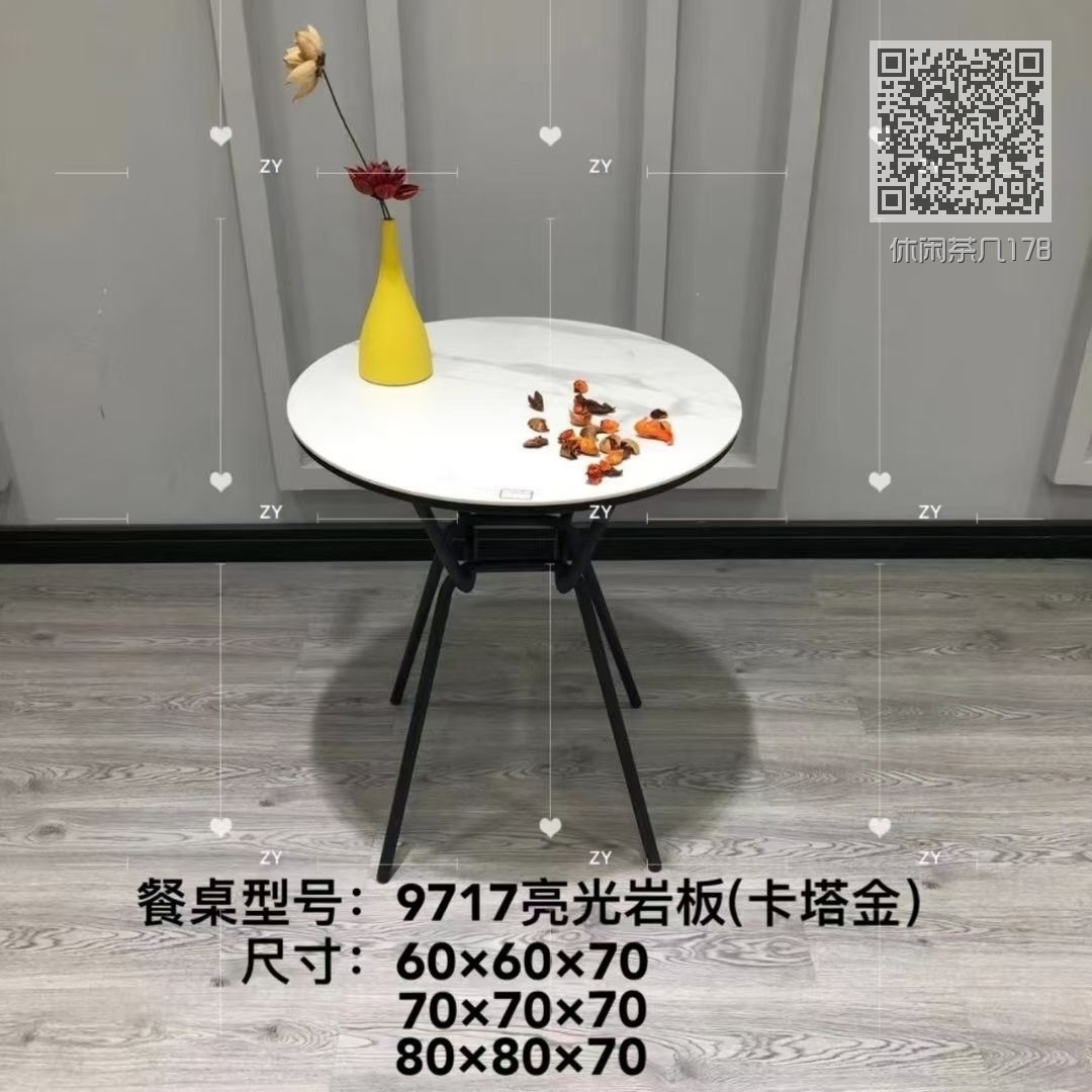 休闲茶几178