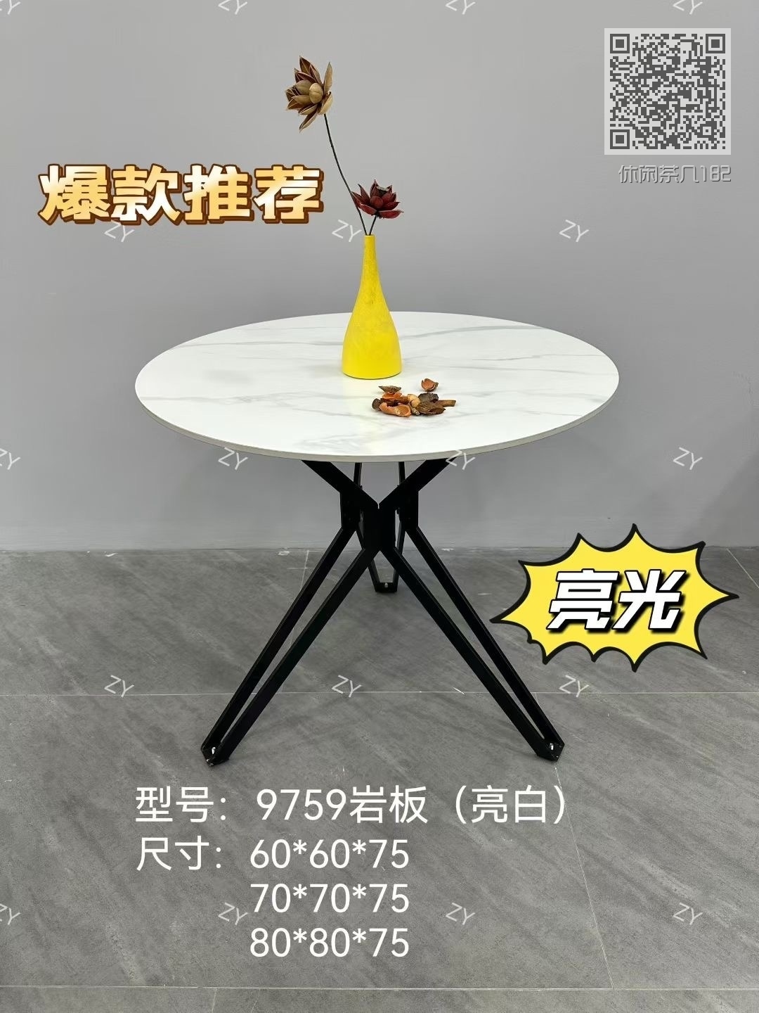 休闲茶几182