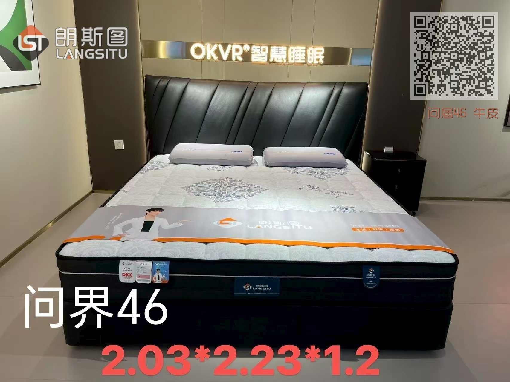 问届46 牛皮 问届46 牛皮