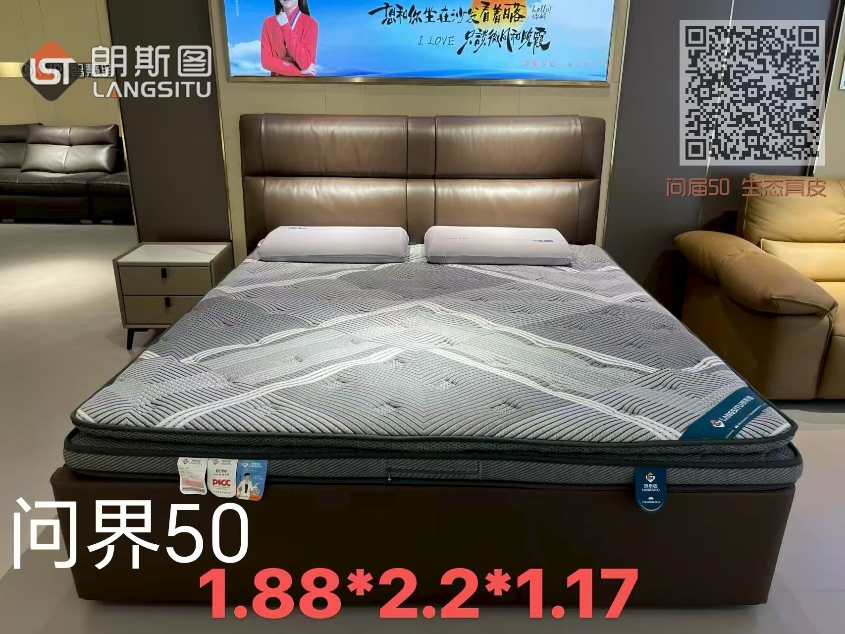 问届50 生态真皮