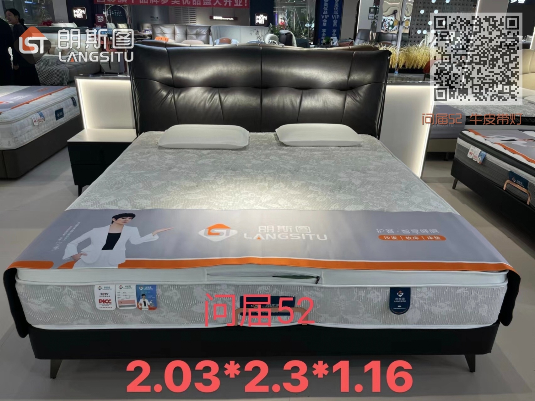 问届52 牛皮带灯