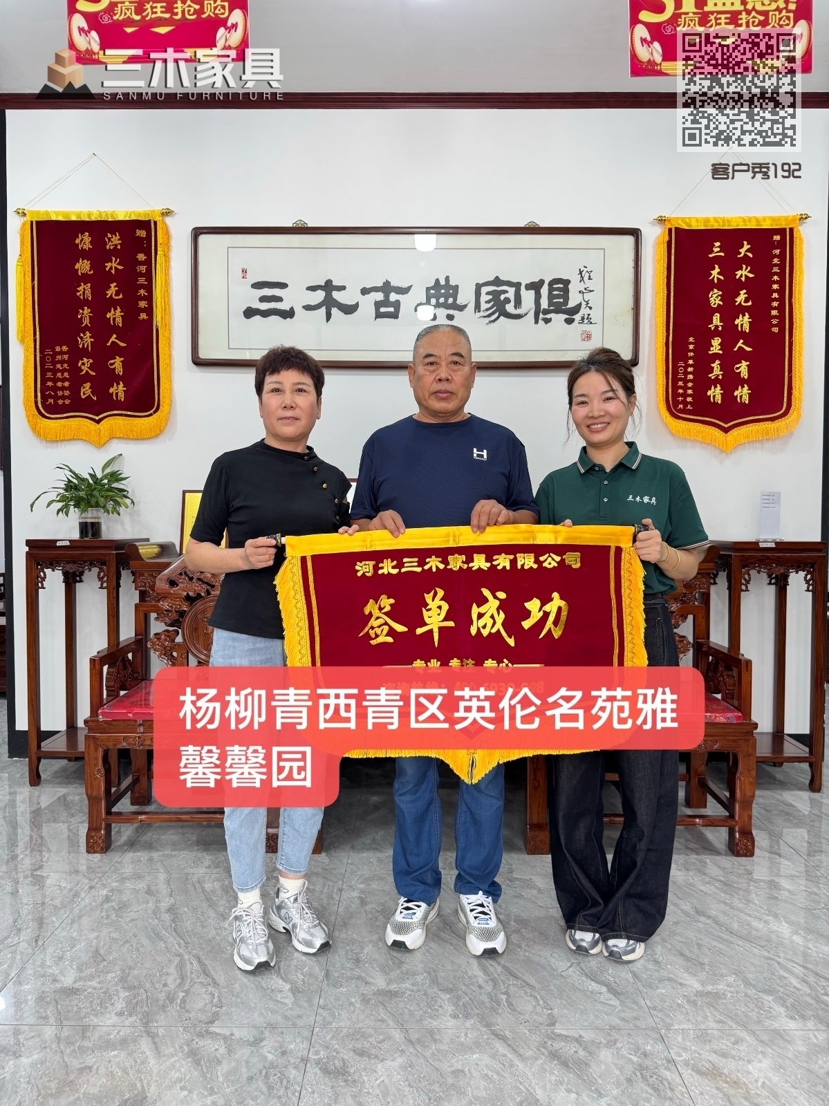 客户秀192