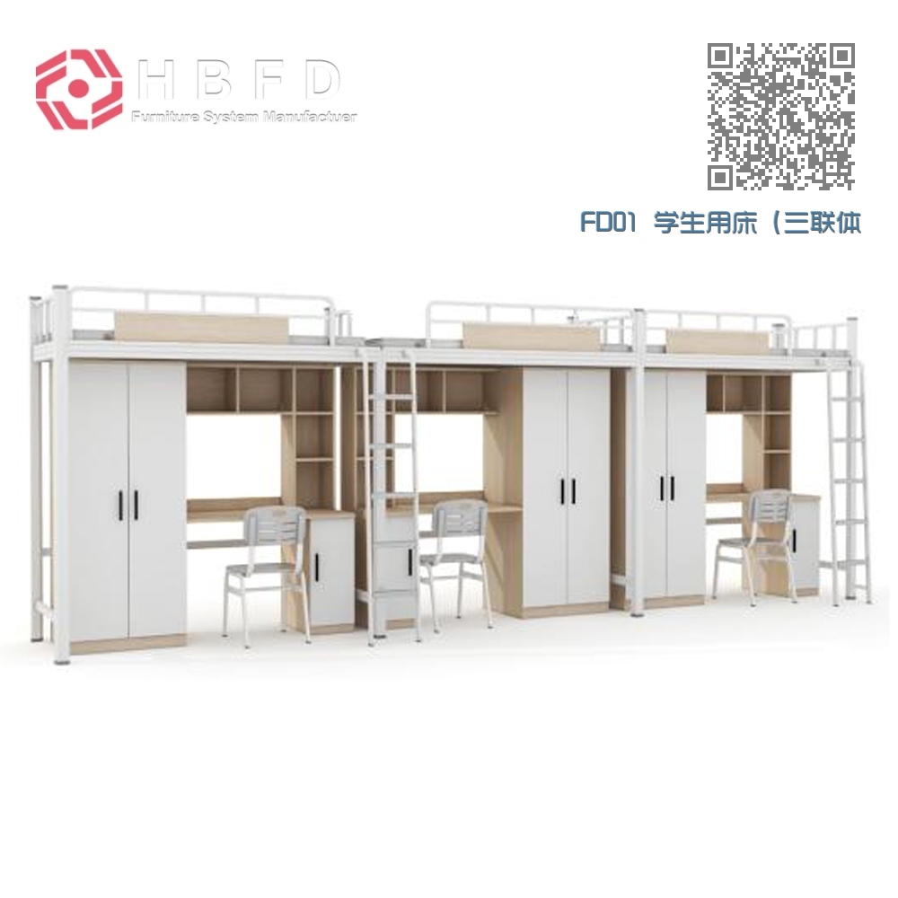FD01 学生用床（三联体）