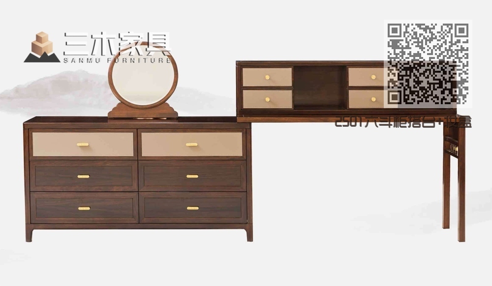 2501六斗柜搭台+妆盒