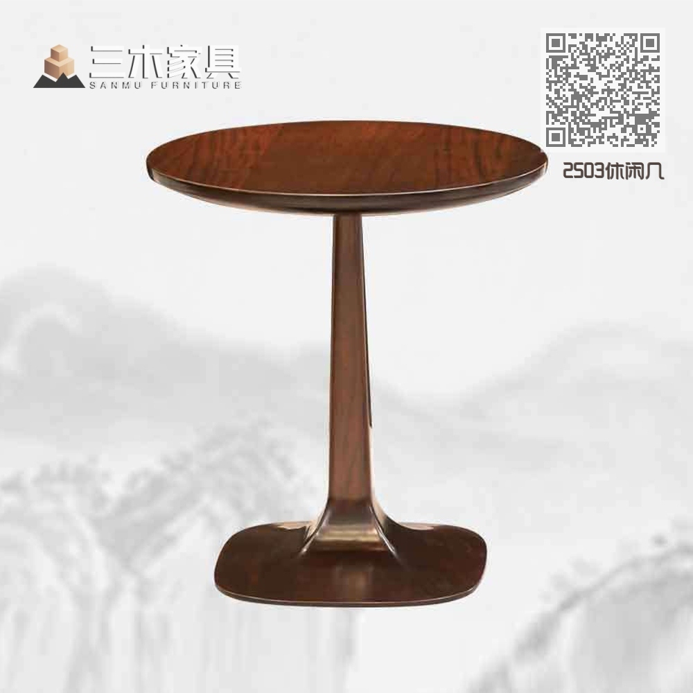 2503休闲几