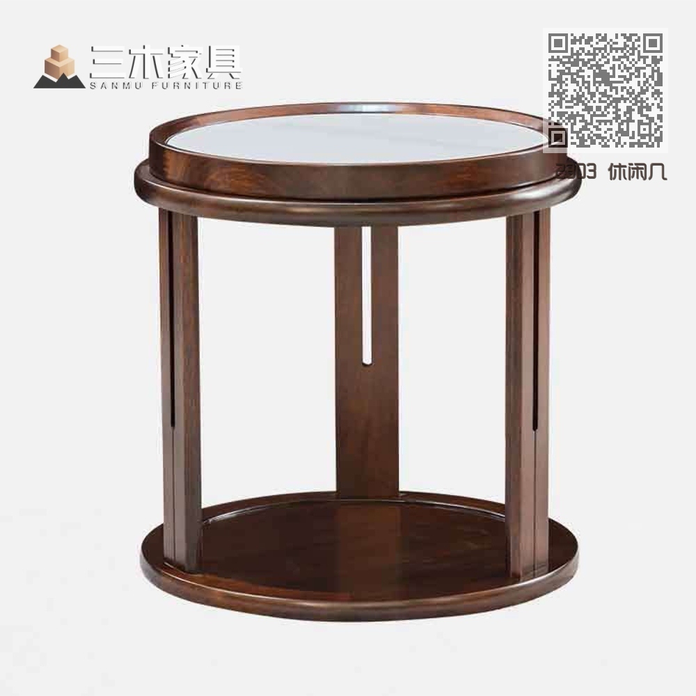 2303 休闲几