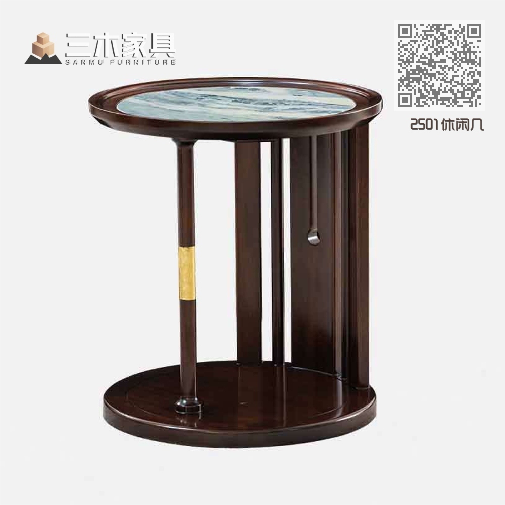 2501休闲几