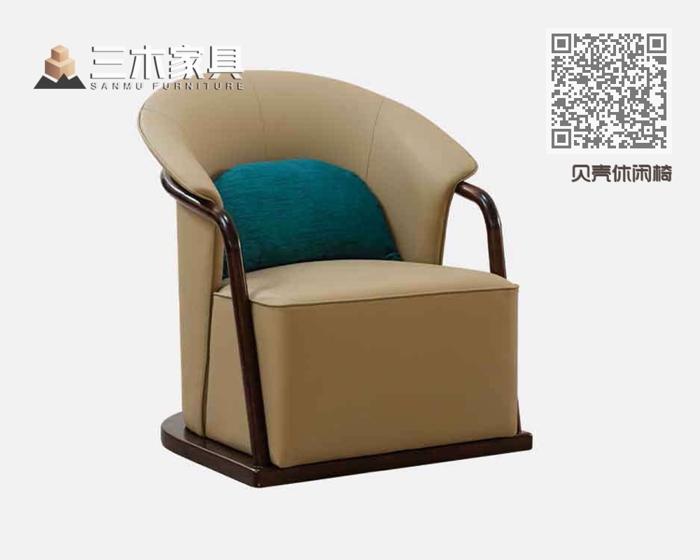 贝壳休闲椅