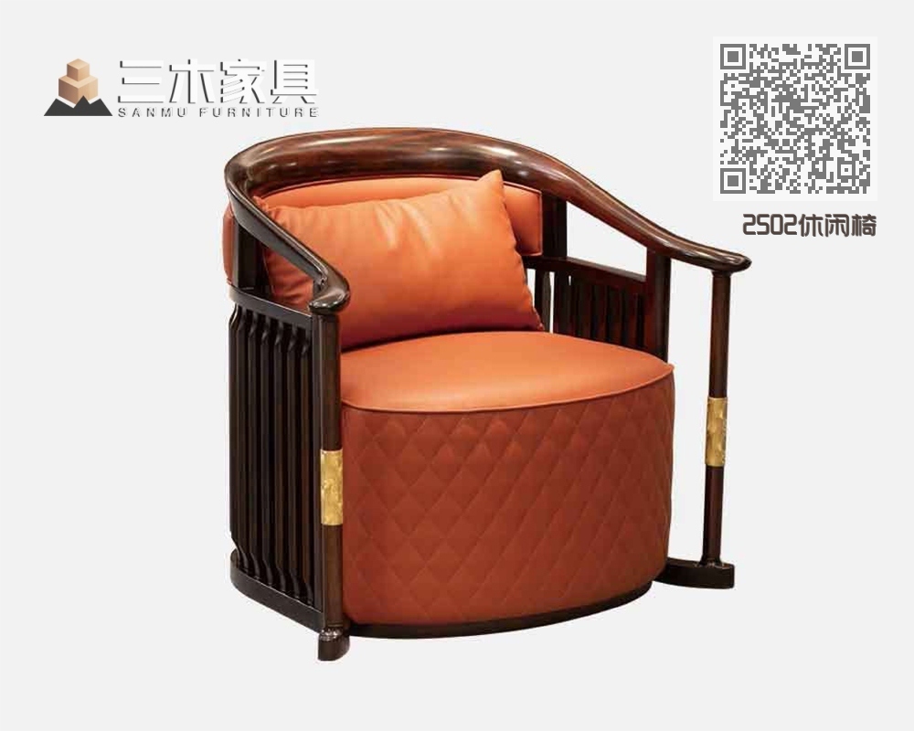 2502休闲椅