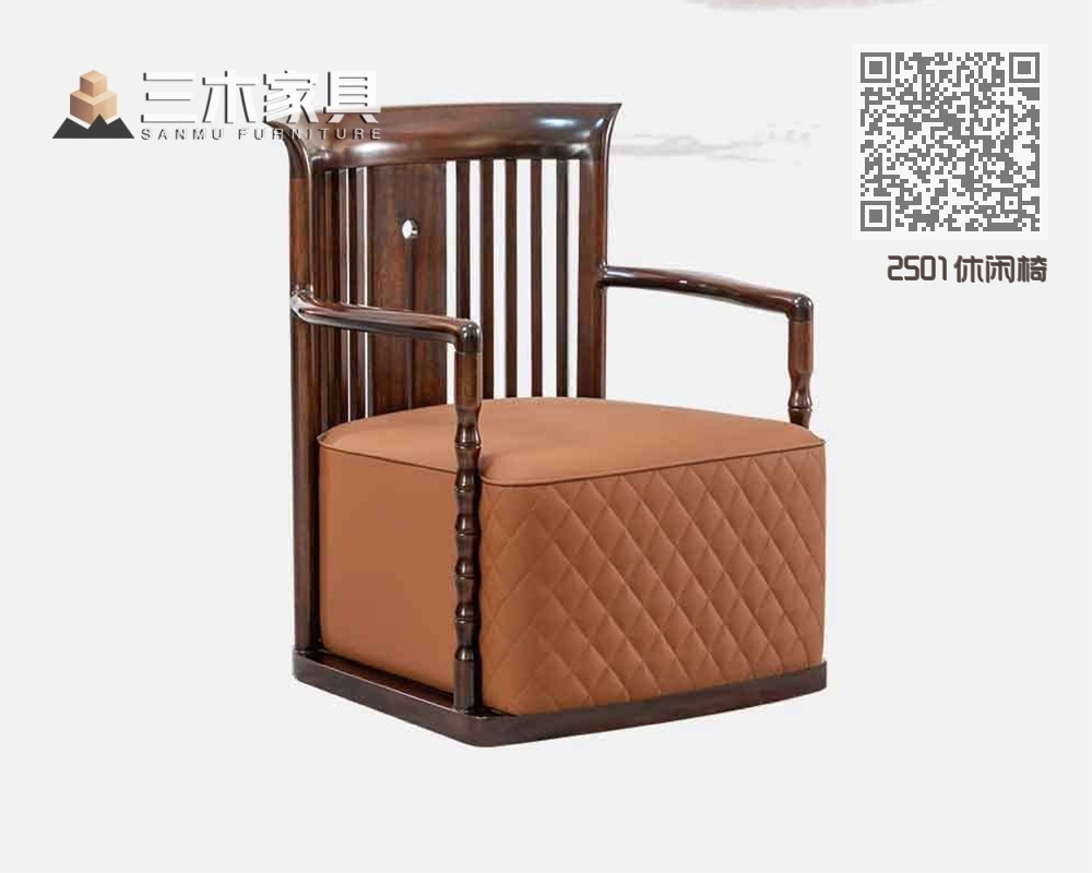 2501休闲椅