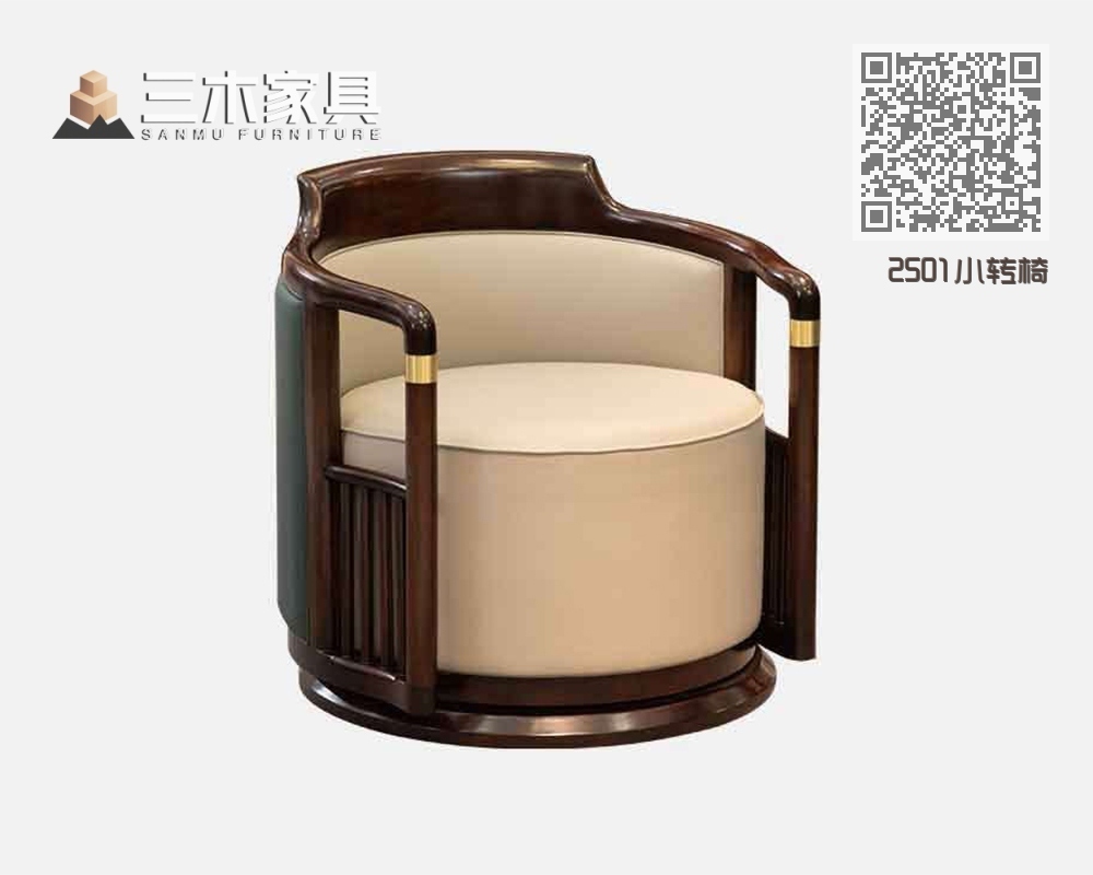 2501小转椅