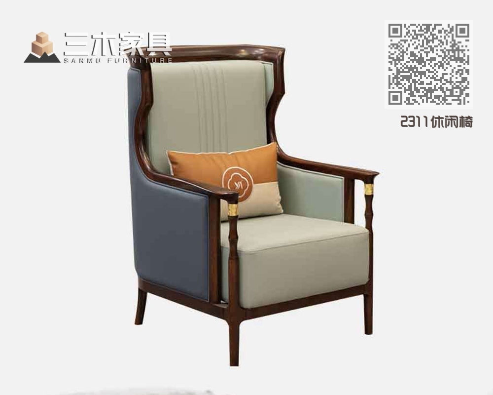 2311休闲椅