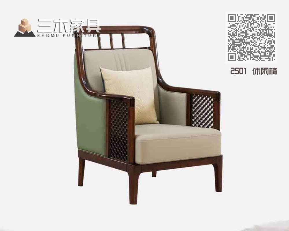 2501 休闲椅