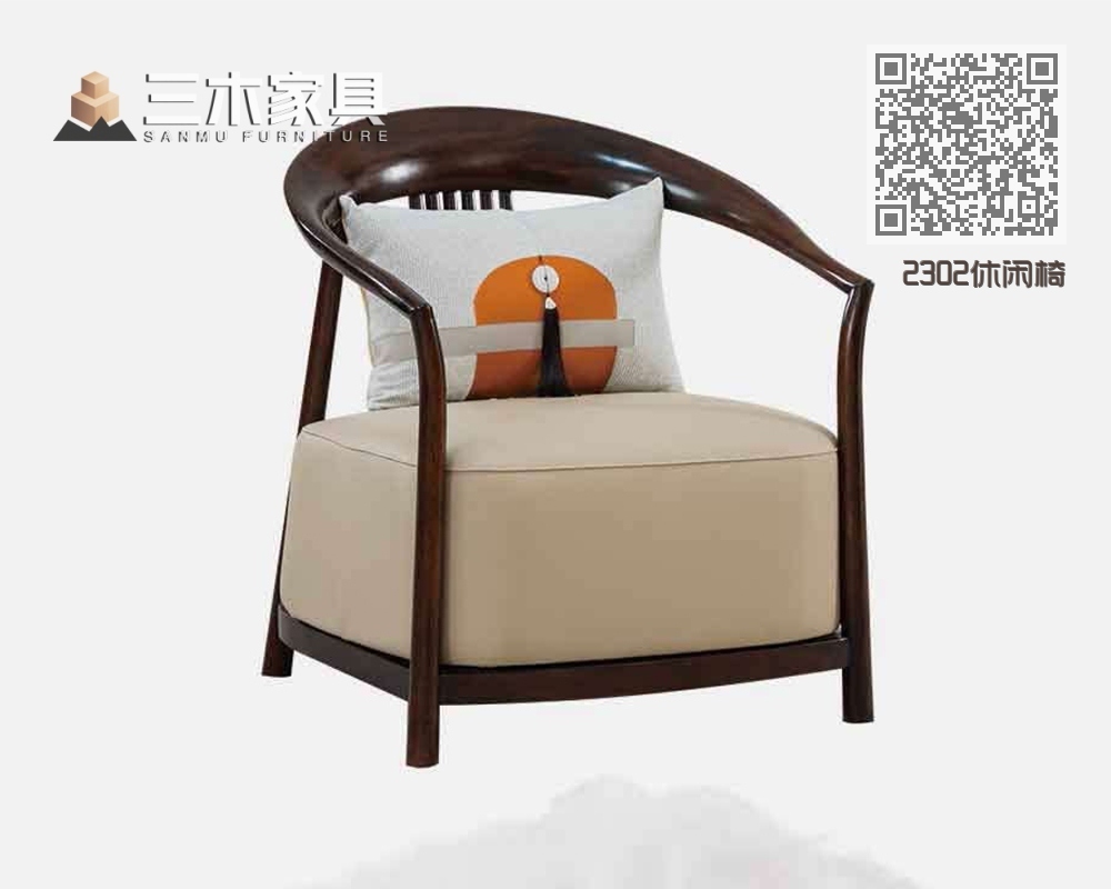 2302休闲椅 2302休闲椅