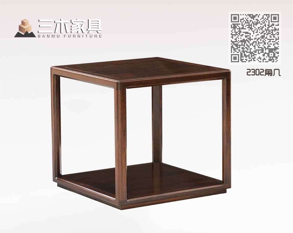 2302角几 2302角几