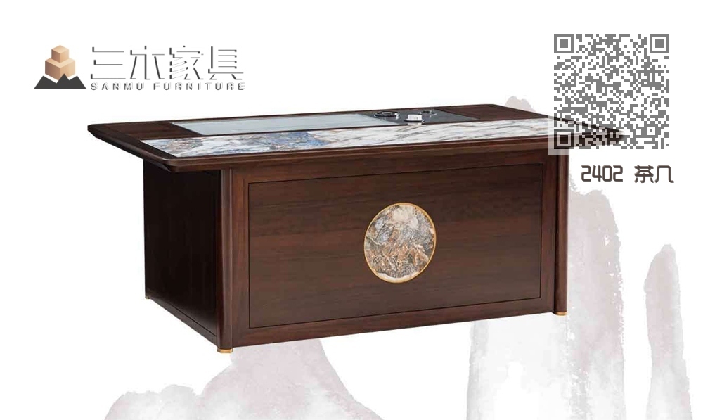 2402 茶几