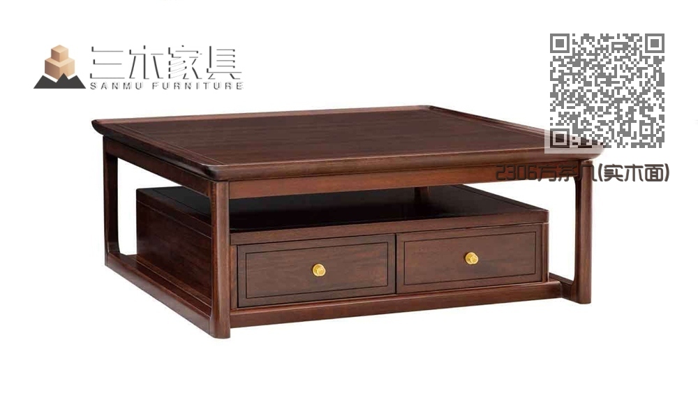 2306方茶几(实木面)