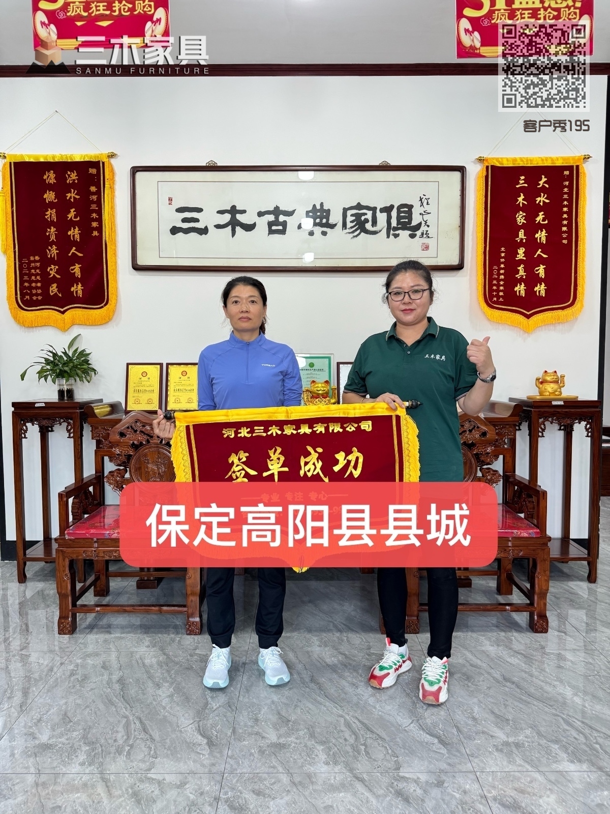 客户秀195
