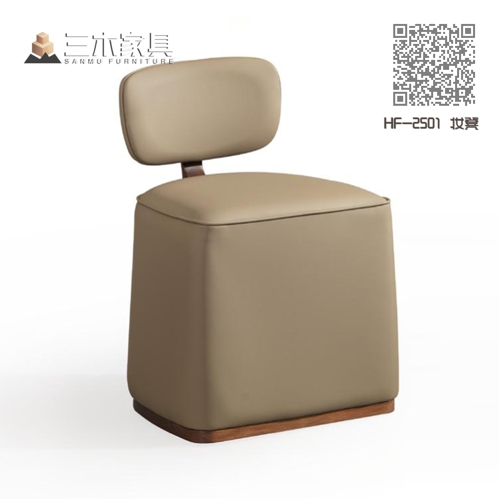 HF-2501 妆凳