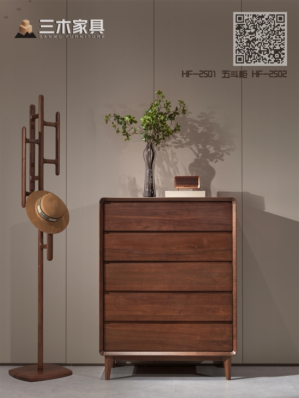 HF-2501 五斗柜 HF-2502 挂衣架