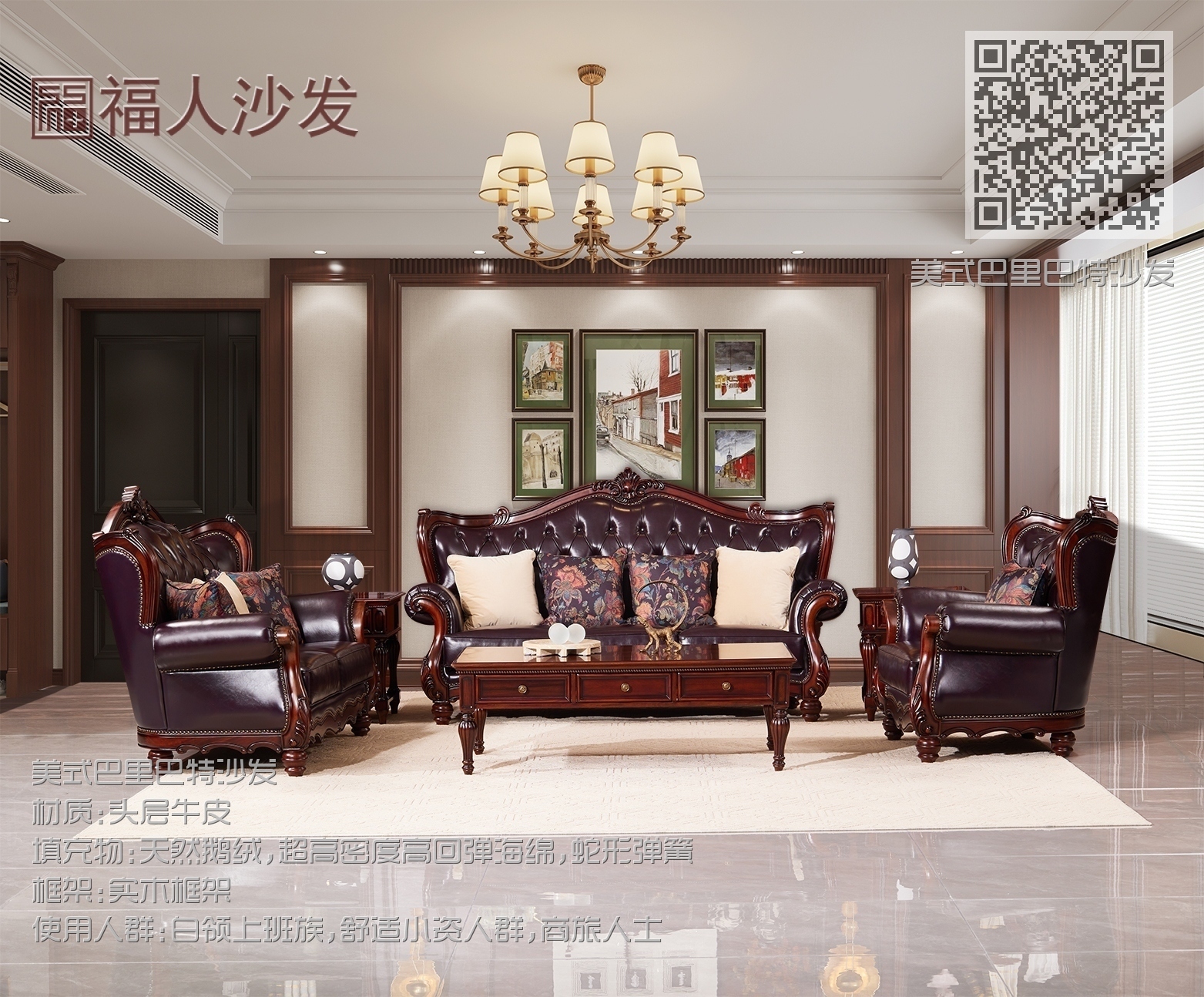 美式913巴里巴特沙发902长方几902角几 美式913巴里巴特沙发902长方几902角几