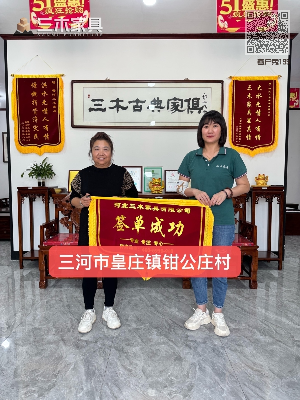 客户秀199