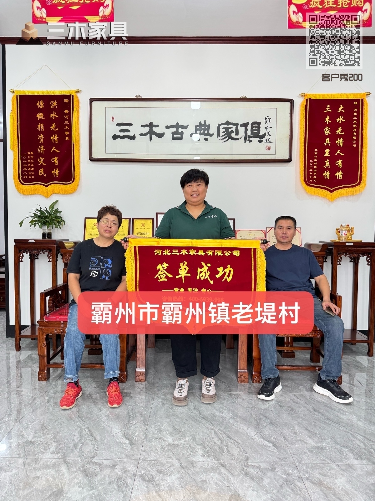 客户秀200