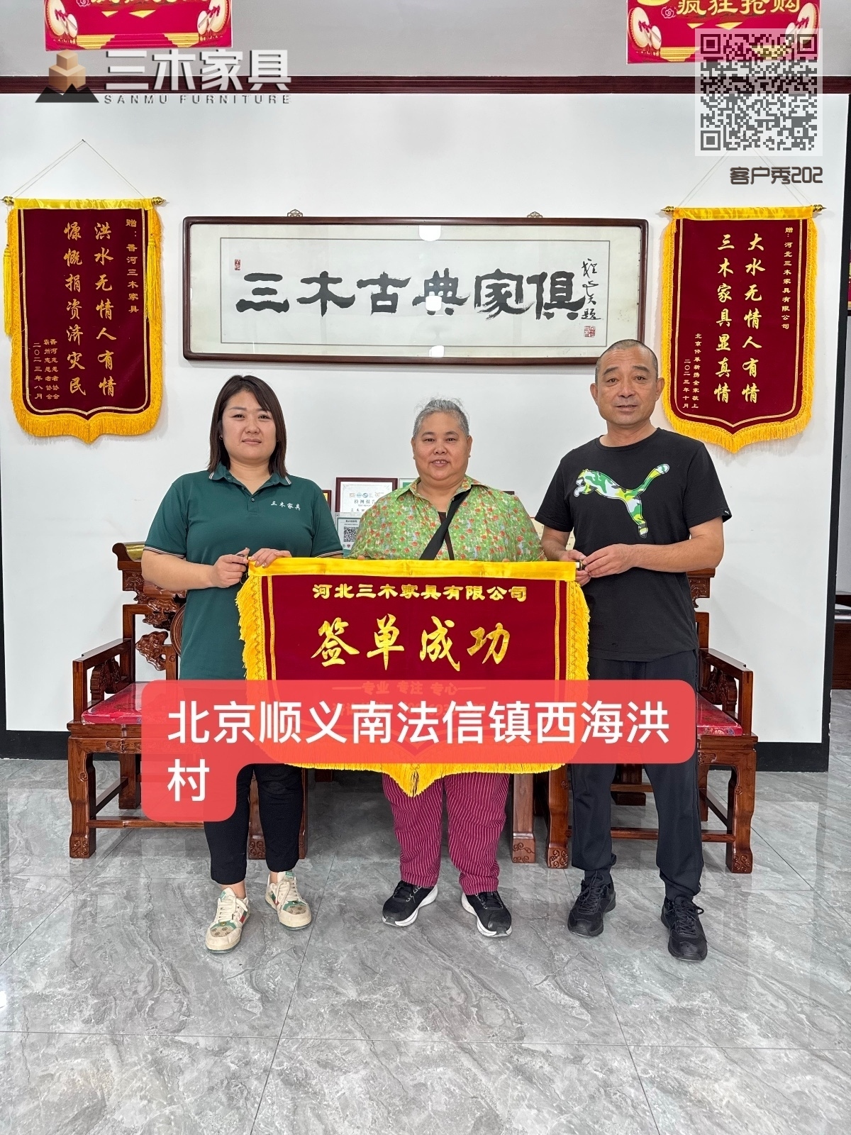 客户秀202