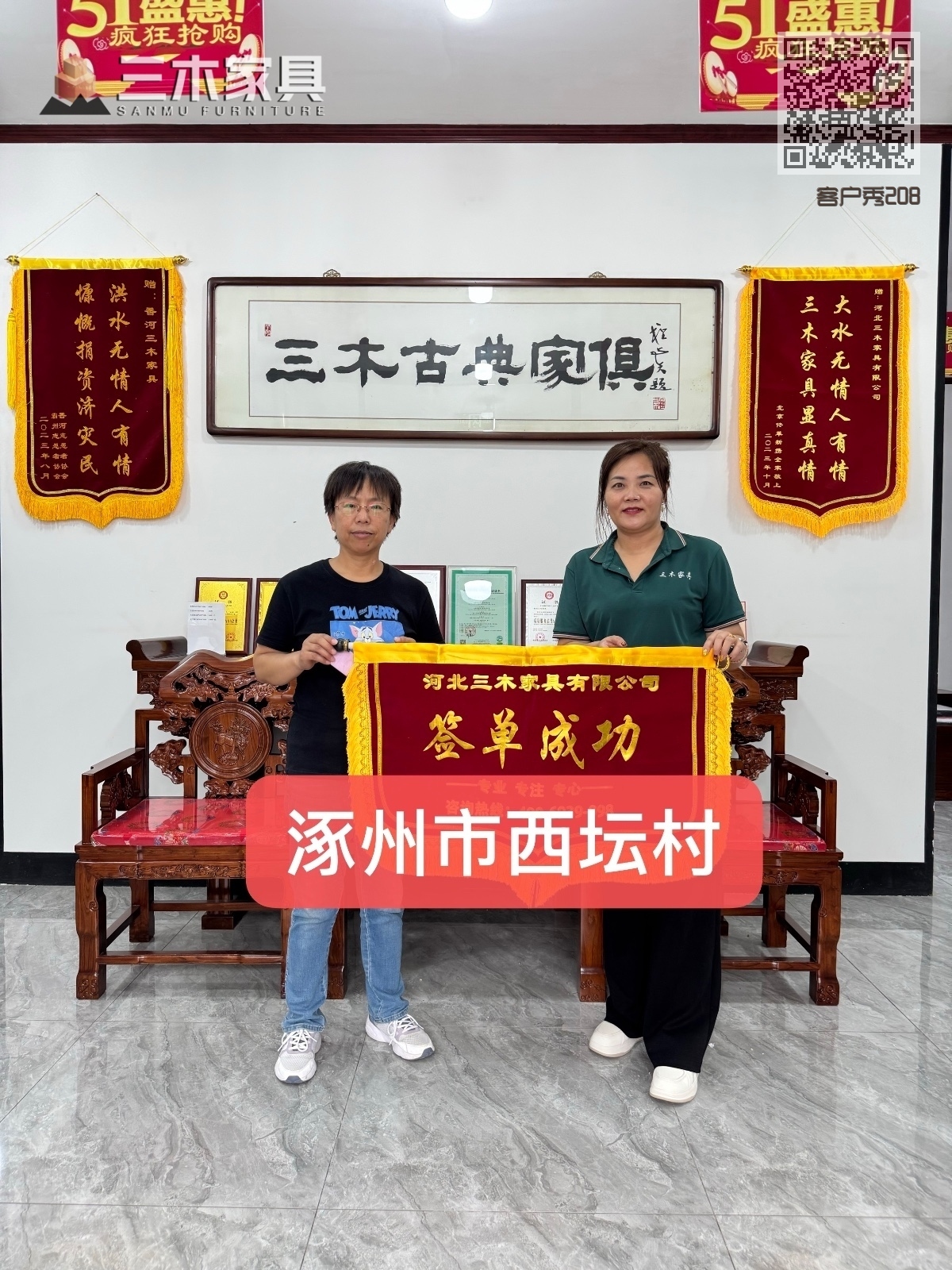 客户秀208