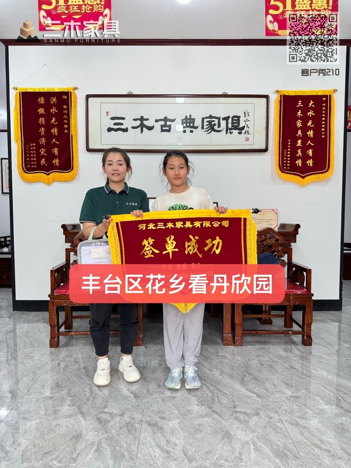 客户秀210