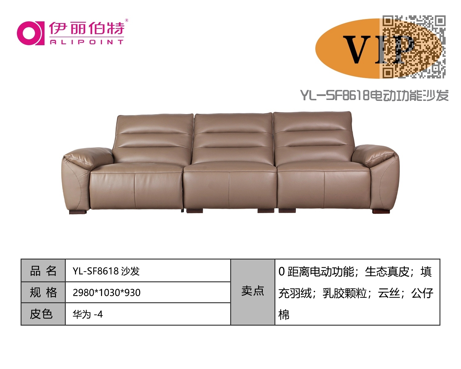 YL-SF8618电动功能沙发