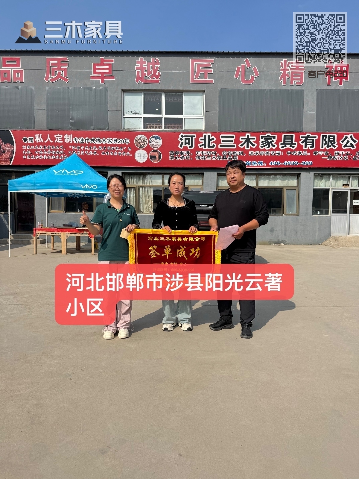 客户秀220