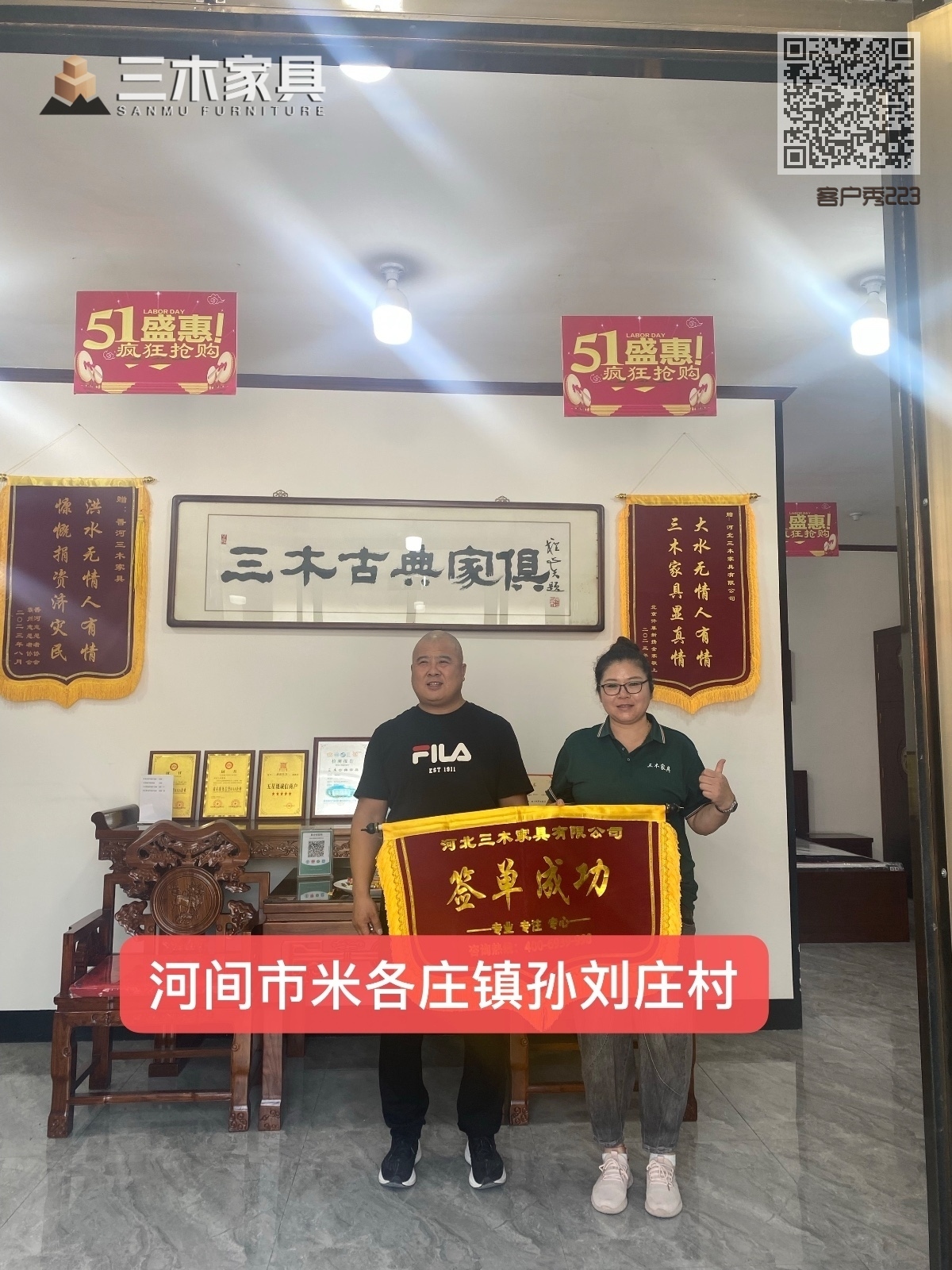 客户秀223