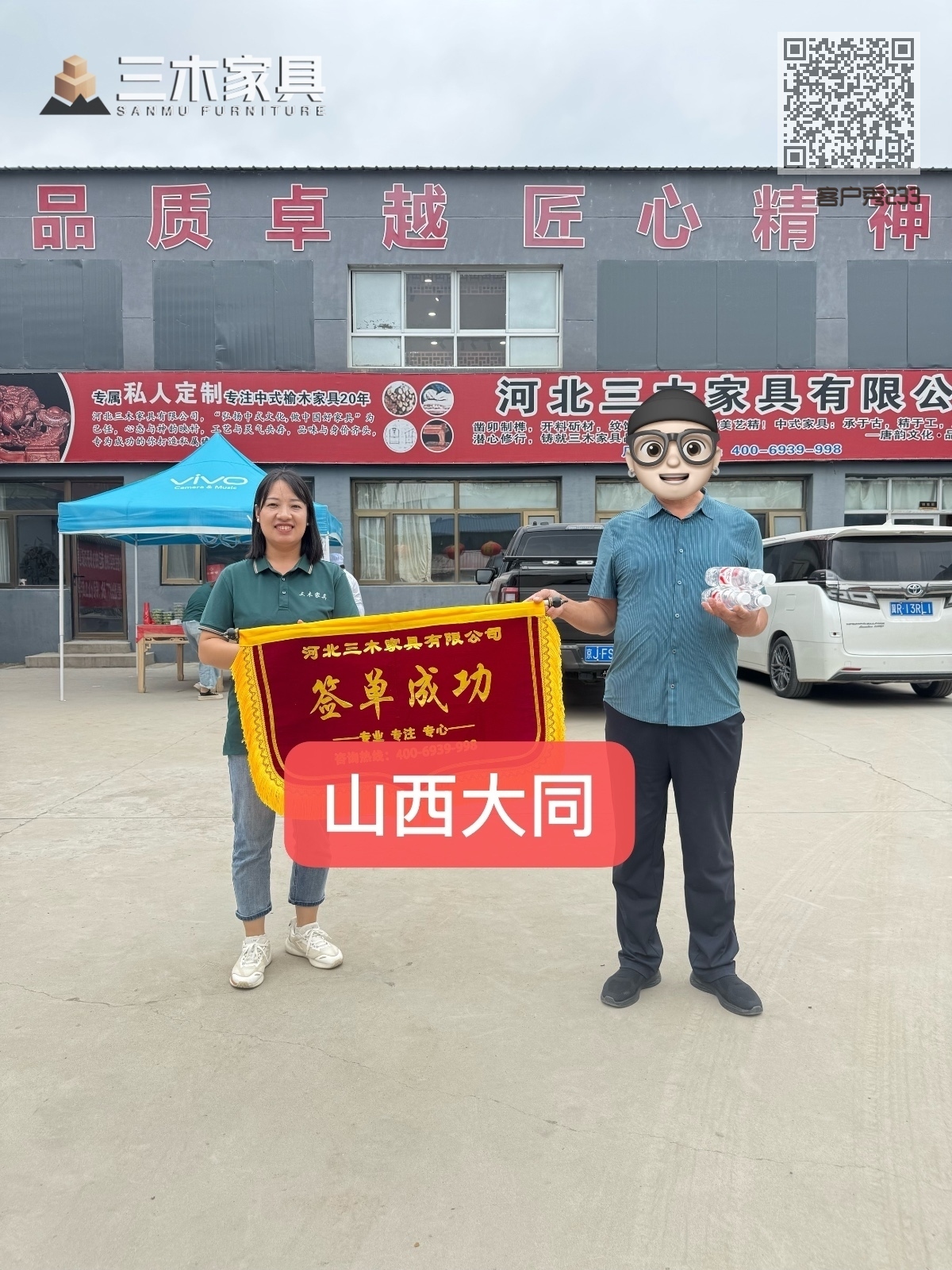 客户秀233