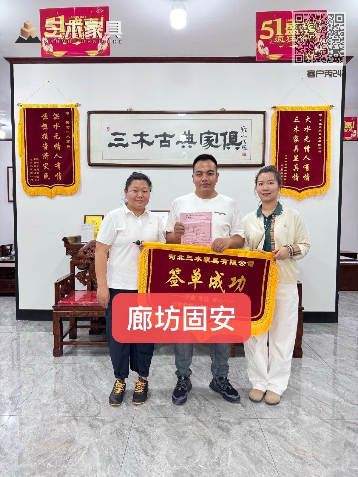 客户秀242