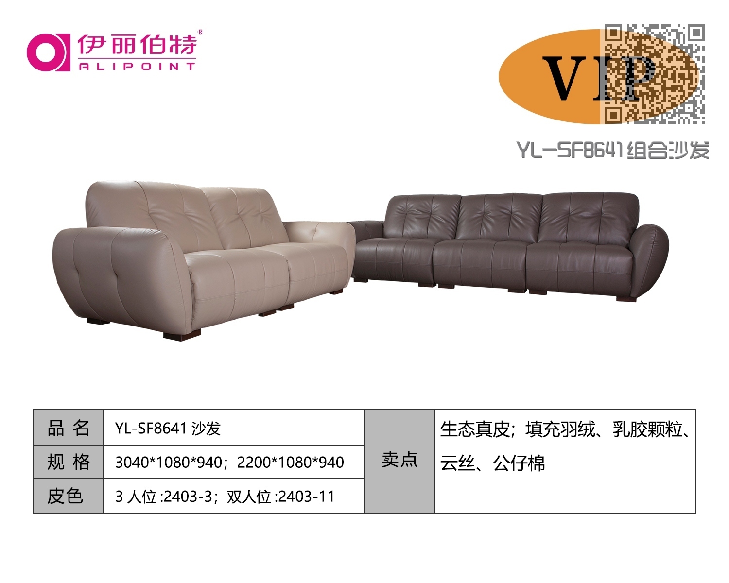 YL-SF8641组合沙发