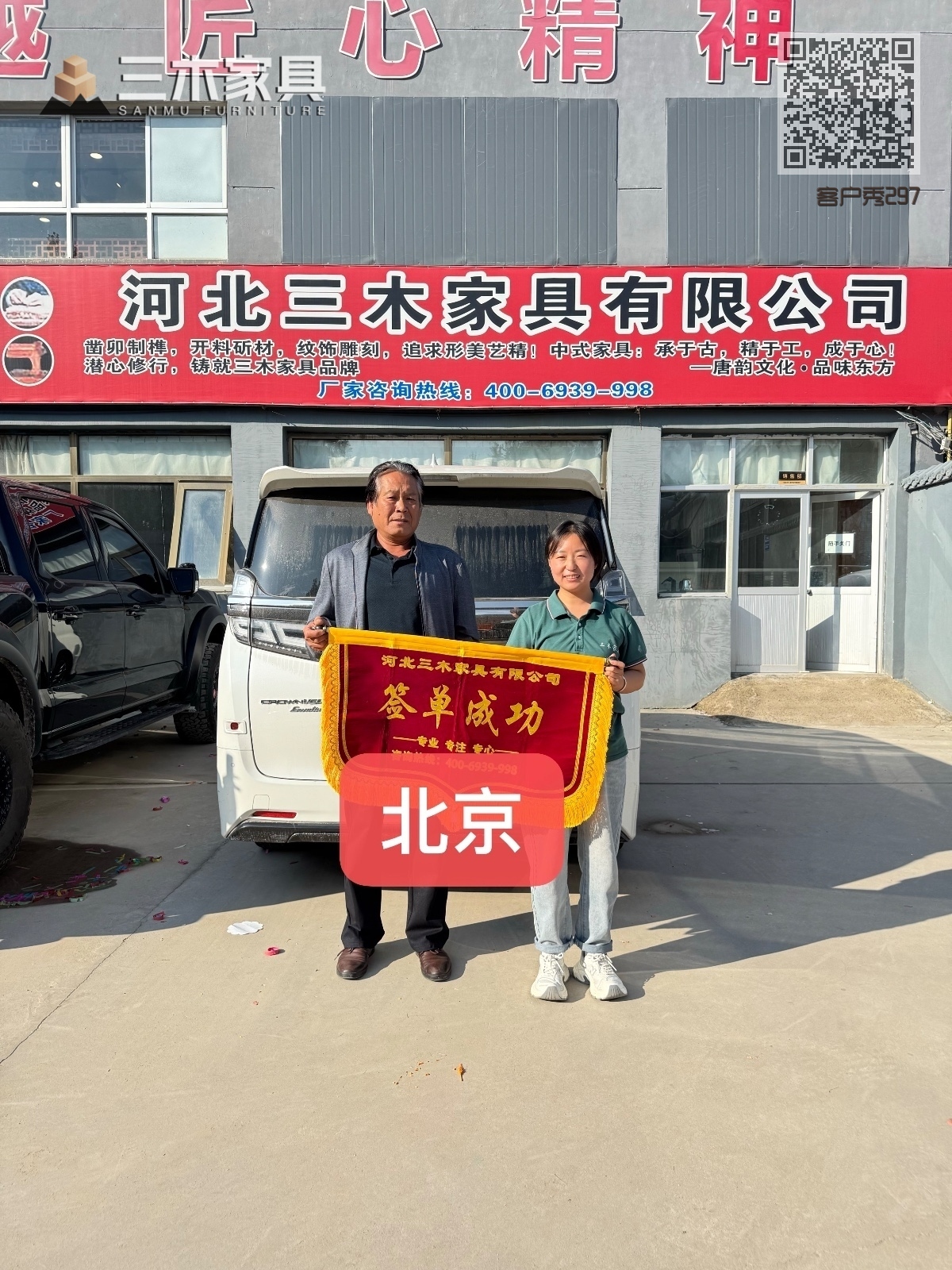 客户秀297