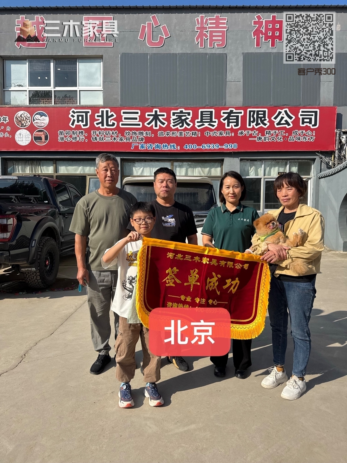 客户秀300