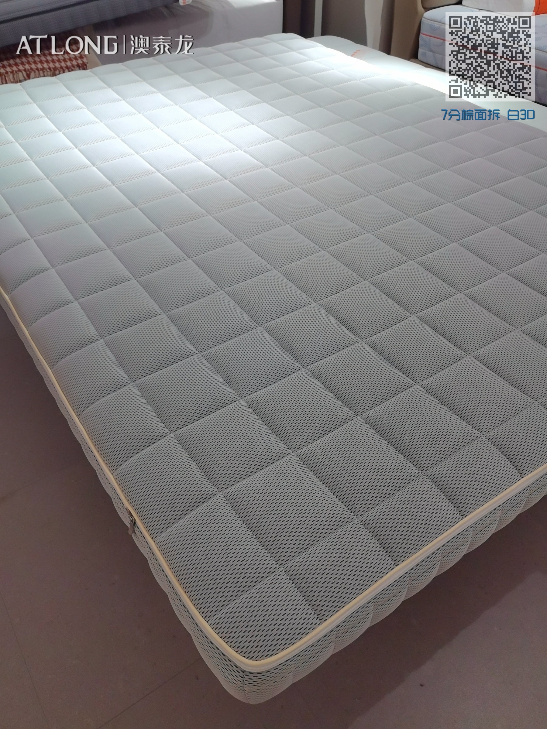 7分棕面拆 白3D